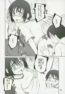 Page 17 of NOTHING'S SACRED - preview thumbnail