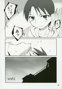 Page 23 of NOTHING'S SACRED - preview thumbnail