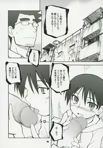 Page 7 of NOTHING'S SACRED - preview thumbnail