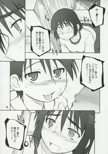 Page 10 of NOTHING'S SACRED - preview thumbnail