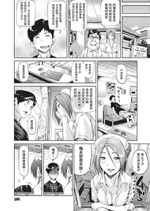 Page 30 of Amanee! | Sweet Ladies! (decensored) - preview thumbnail