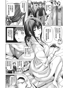 Page 34 of Amanee! | Sweet Ladies! (decensored) - preview thumbnail