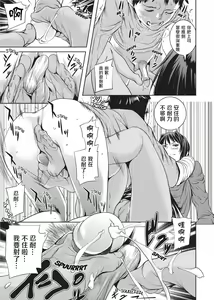 Page 65 of Amanee! | Sweet Ladies! (decensored) - preview thumbnail