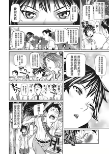 Page 80 of Amanee! | Sweet Ladies! (decensored) - preview thumbnail