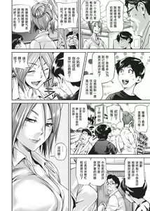 Page 8 of Amanee! | Sweet Ladies! (decensored) - preview thumbnail