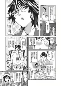 Page 81 of Amanee! | Sweet Ladies! (decensored) - preview thumbnail