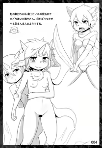Page 3 of UB! - preview thumbnail