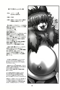 Page 38 of Tonari no Heya no Maroe-san - preview thumbnail