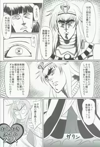 Page 8 of Osioki PANPAN Time ver.Set - preview thumbnail