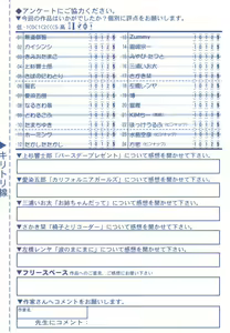 Page 400 of COMIC RiN 2009-10 - preview thumbnail