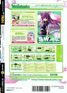 Page 402 of COMIC RiN 2009-10 - preview thumbnail