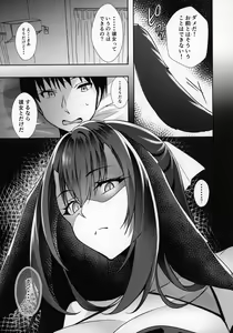 Page 14 of Kanojo ga Dekitara Pet ga Yande Succubus ni Natta Hanashi - preview thumbnail