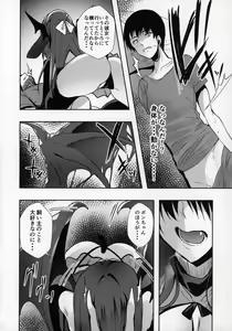Page 15 of Kanojo ga Dekitara Pet ga Yande Succubus ni Natta Hanashi - preview thumbnail