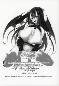 Page 25 of Kanojo ga Dekitara Pet ga Yande Succubus ni Natta Hanashi - preview thumbnail
