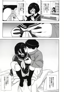 Page 16 of Kinjo no Jimi na JC ni Otona no Asobi o Oshiete mita Hanashi - preview thumbnail