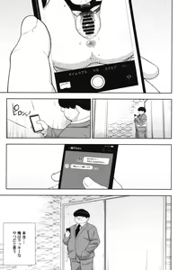 Page 20 of Kinjo no Jimi na JC ni Otona no Asobi o Oshiete mita Hanashi - preview thumbnail
