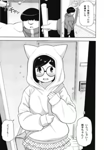 Page 22 of Kinjo no Jimi na JC ni Otona no Asobi o Oshiete mita Hanashi - preview thumbnail