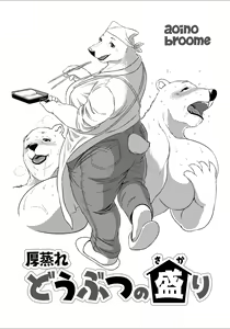 The Estate in Estrus — hentai manga cover on Fhentai