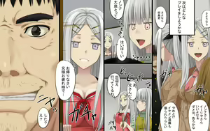 Page 16 of Nerawareta GEMINI - preview thumbnail