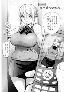 Page 171 of KayaNetori Kaya-Nee Series Aizou Ban (decensored) - preview thumbnail