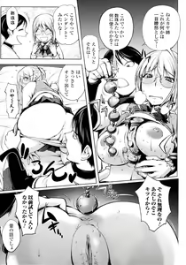 Page 176 of KayaNetori Kaya-Nee Series Aizou Ban (decensored) - preview thumbnail