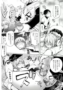 Page 179 of KayaNetori Kaya-Nee Series Aizou Ban (decensored) - preview thumbnail