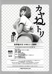 Page 191 of KayaNetori Kaya-Nee Series Aizou Ban (decensored) - preview thumbnail