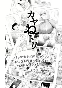 Page 38 of KayaNetori Kaya-Nee Series Aizou Ban (decensored) - preview thumbnail