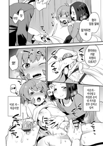 Page 11 of Onii-chan no Iu Toori | 형아가 말하는 대로 - preview thumbnail