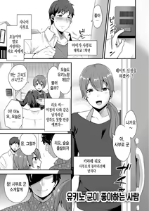 Page 120 of Onii-chan no Iu Toori | 형아가 말하는 대로 - preview thumbnail