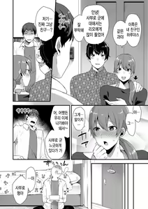 Page 121 of Onii-chan no Iu Toori | 형아가 말하는 대로 - preview thumbnail