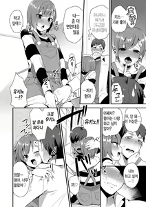 Page 125 of Onii-chan no Iu Toori | 형아가 말하는 대로 - preview thumbnail