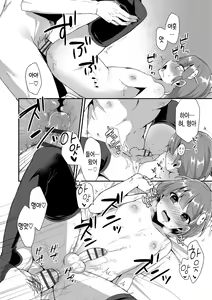Page 133 of Onii-chan no Iu Toori | 형아가 말하는 대로 - preview thumbnail