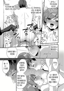 Page 134 of Onii-chan no Iu Toori | 형아가 말하는 대로 - preview thumbnail