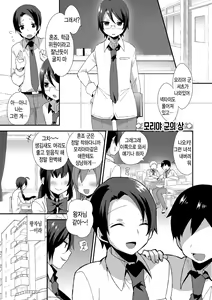 Page 140 of Onii-chan no Iu Toori | 형아가 말하는 대로 - preview thumbnail