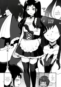 Page 157 of Onii-chan no Iu Toori | 형아가 말하는 대로 - preview thumbnail