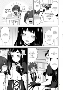 Page 158 of Onii-chan no Iu Toori | 형아가 말하는 대로 - preview thumbnail