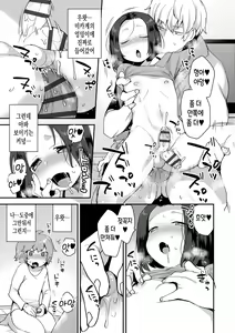 Page 16 of Onii-chan no Iu Toori | 형아가 말하는 대로 - preview thumbnail