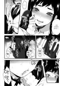 Page 161 of Onii-chan no Iu Toori | 형아가 말하는 대로 - preview thumbnail