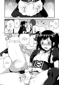 Page 165 of Onii-chan no Iu Toori | 형아가 말하는 대로 - preview thumbnail
