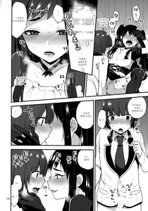 Page 167 of Onii-chan no Iu Toori | 형아가 말하는 대로 - preview thumbnail