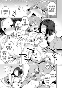 Page 20 of Onii-chan no Iu Toori | 형아가 말하는 대로 - preview thumbnail