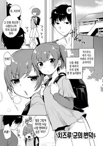Page 46 of Onii-chan no Iu Toori | 형아가 말하는 대로 - preview thumbnail