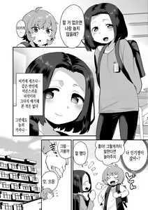 Page 5 of Onii-chan no Iu Toori | 형아가 말하는 대로 - preview thumbnail