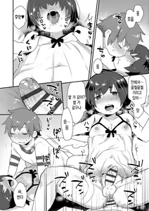 Page 77 of Onii-chan no Iu Toori | 형아가 말하는 대로 - preview thumbnail