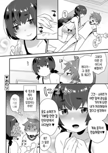 Page 79 of Onii-chan no Iu Toori | 형아가 말하는 대로 - preview thumbnail