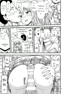 Page 17 of Kasetsu Toilet Sanchoume | ห้องน้ำชั่วคราวบนถนนสายสาม - preview thumbnail