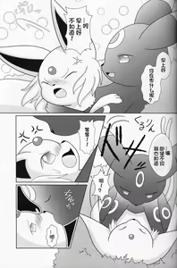 Page 13 of Nemuri Ouji to Sunaoninarenai Ohimesama | 睡着的王子和无法坦诚的公主殿下 - preview thumbnail