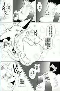 Page 16 of Nemuri Ouji to Sunaoninarenai Ohimesama | 睡着的王子和无法坦诚的公主殿下 - preview thumbnail