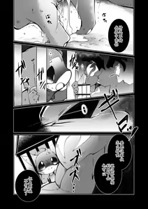 Page 21 of Kudamonogatari 1&2 Sairoku | 果物语 1&2 再录 - preview thumbnail